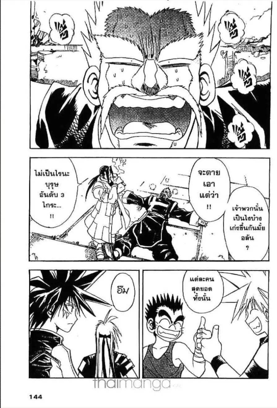 MÄR ตอนที่ 127 หน้า 8