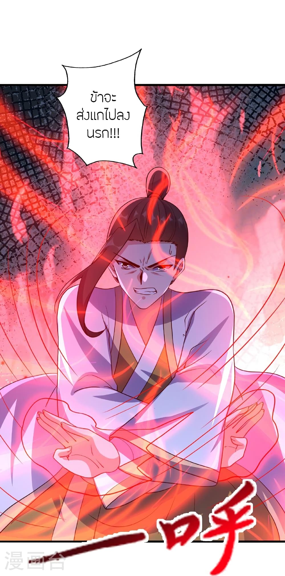 Banished Disciple’s Counterattack ราชาอมตะผู้ถูกขับไล่ ตอนที่ 464 หน้า 48