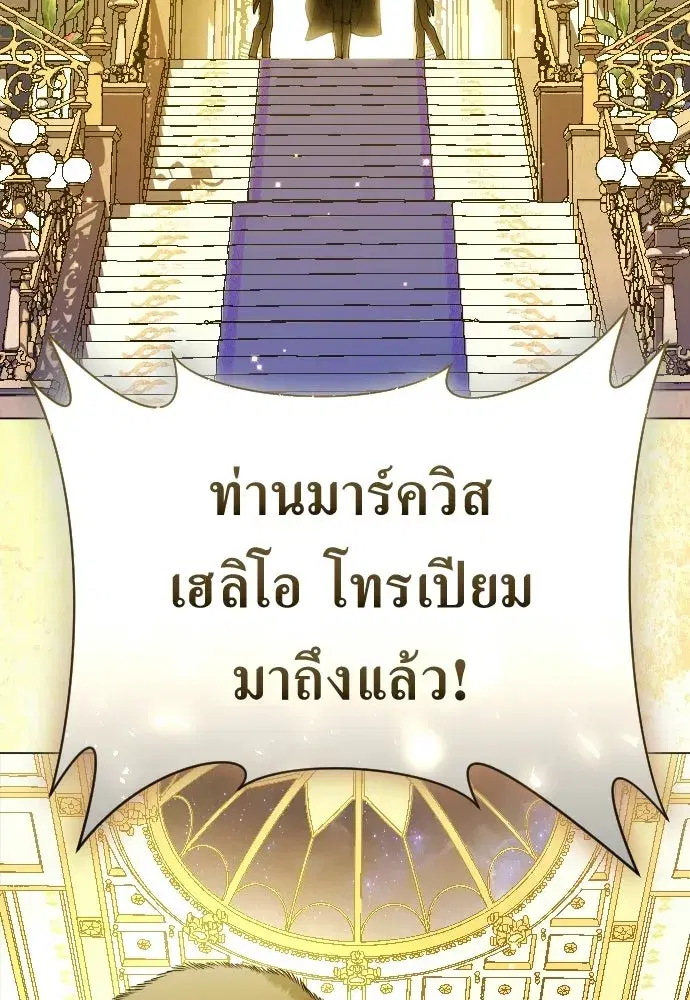Your Throne ตอนที่ 245 หน้า 161