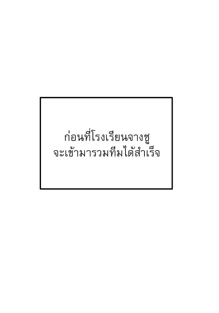 Double Click ตอนที่ 79 หน้า 83