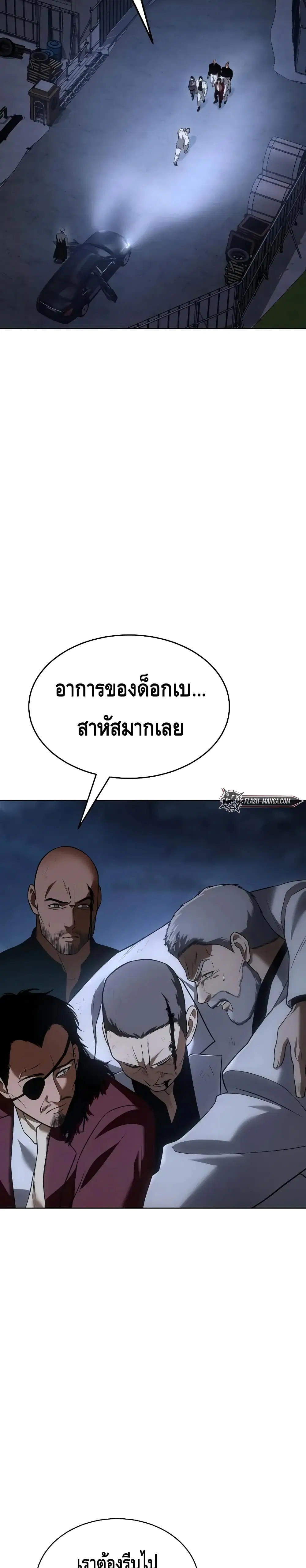 Baek XX ตอนที่ 26 หน้า 48