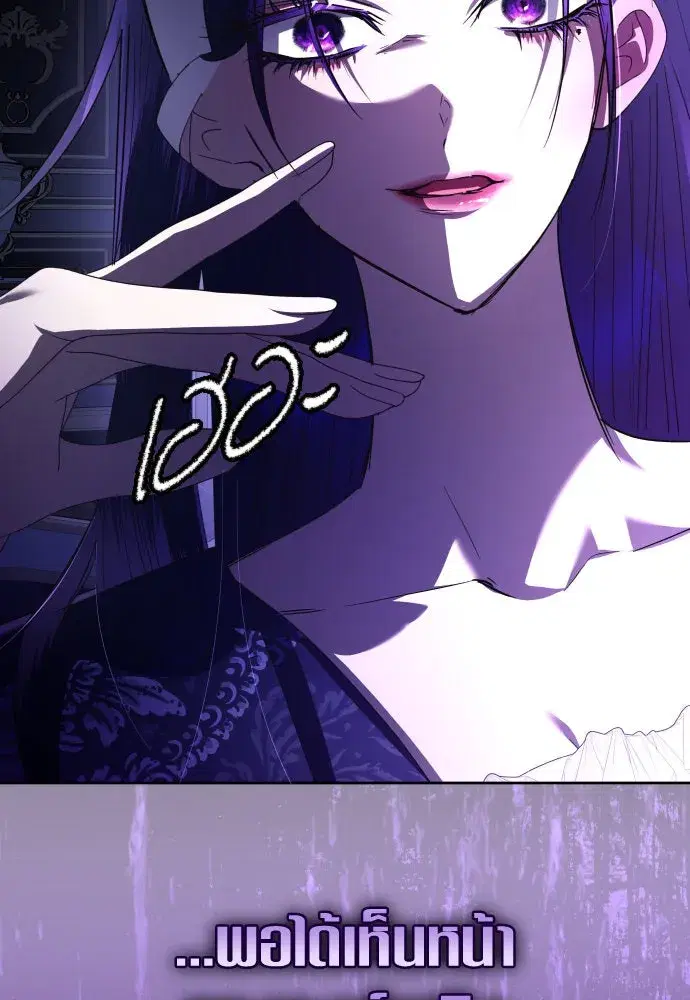 Your Throne ตอนที่ 230 หน้า 143