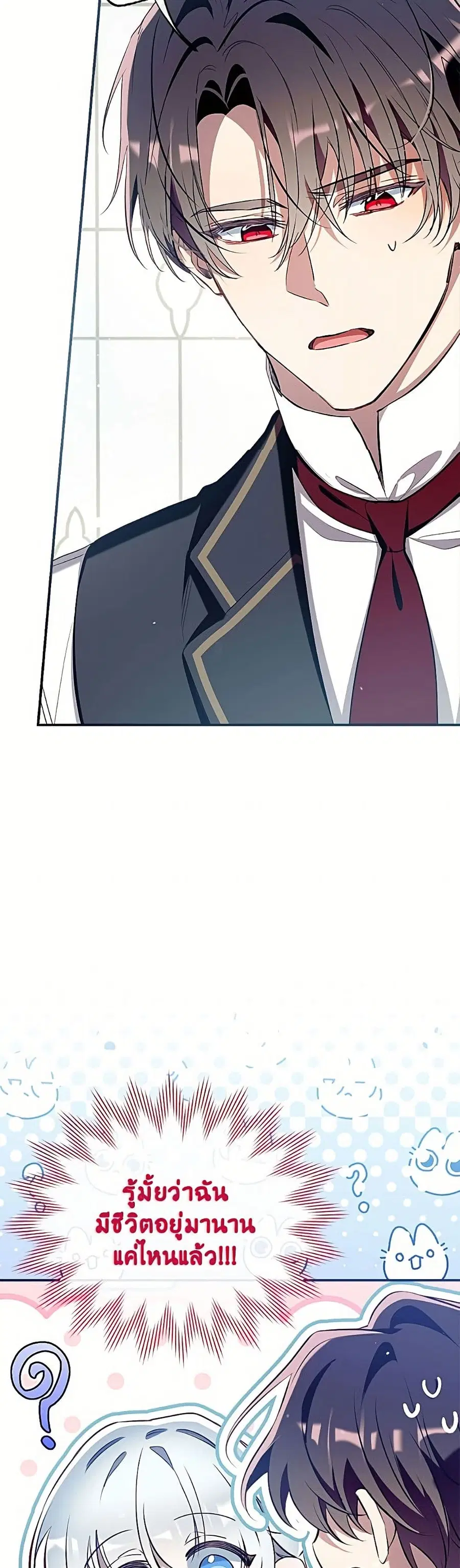 Can We Become a Family? ตอนที่ 161 หน้า 7