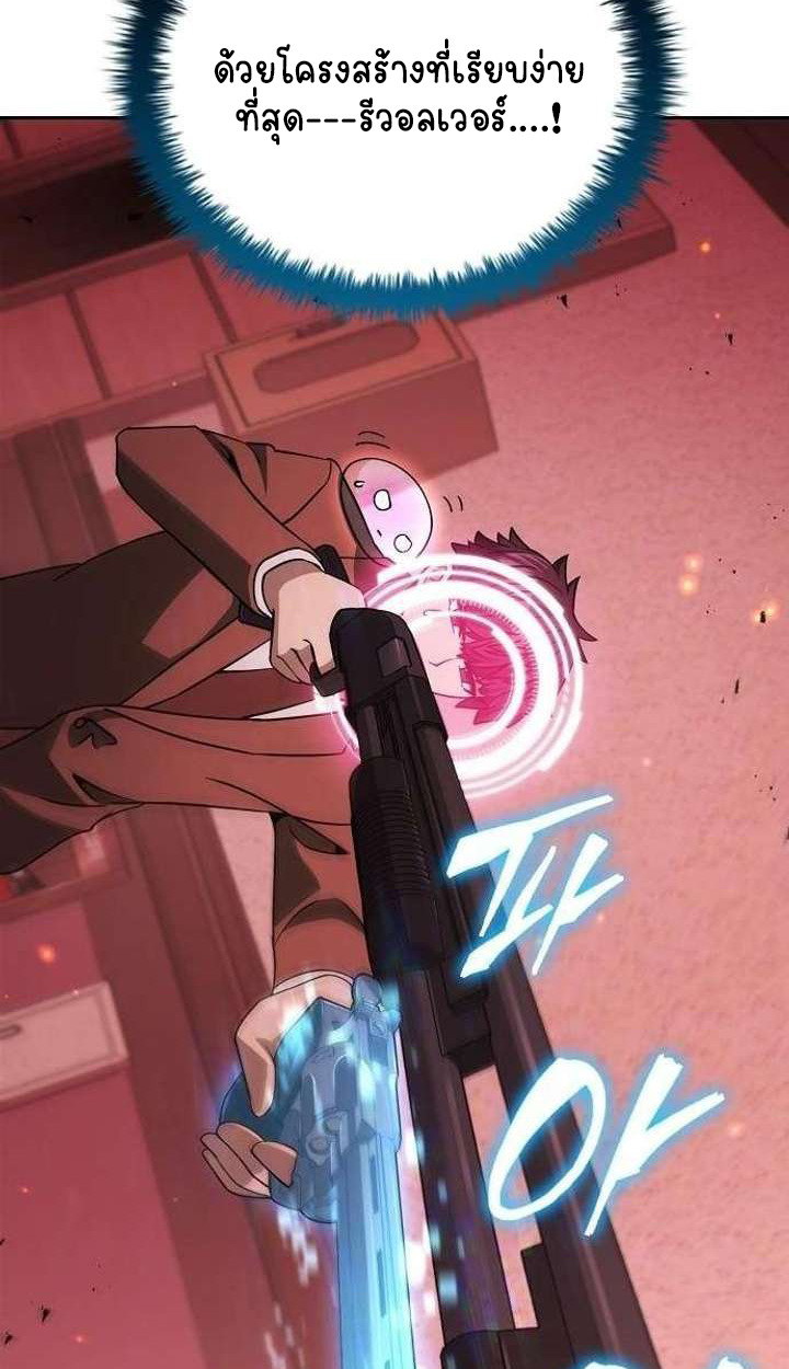 Part-Time Grim Reaper ตอนที่ 34 หน้า 129