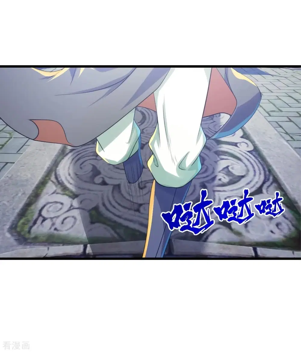 Matchless Emperor ตอนที่ 98 หน้า 13