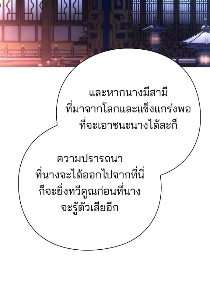 Night of the Ogre ตอนที่ 55 หน้า 53