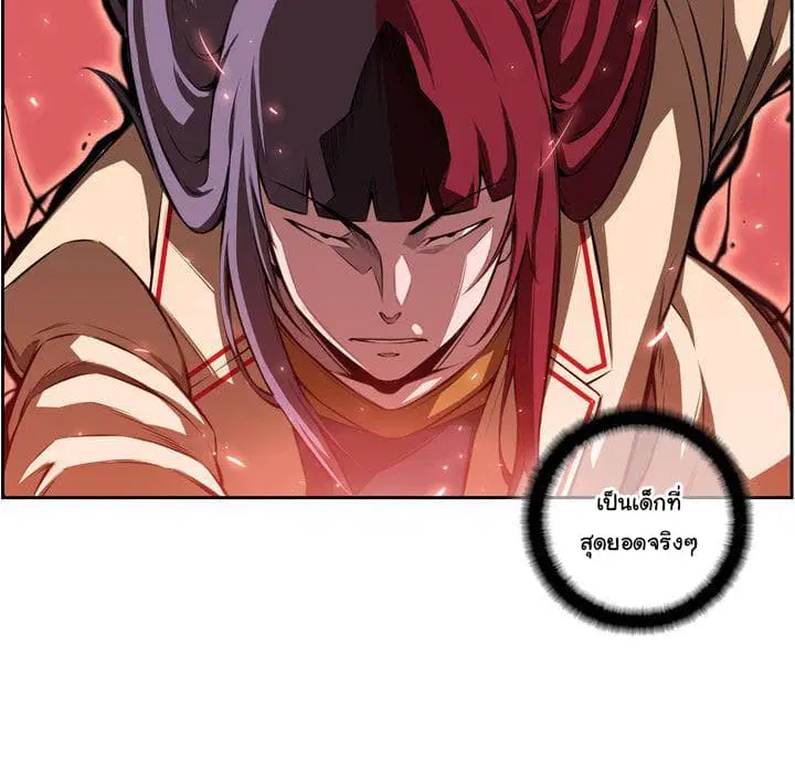 SuperNova ตอนที่ 82 หน้า 64