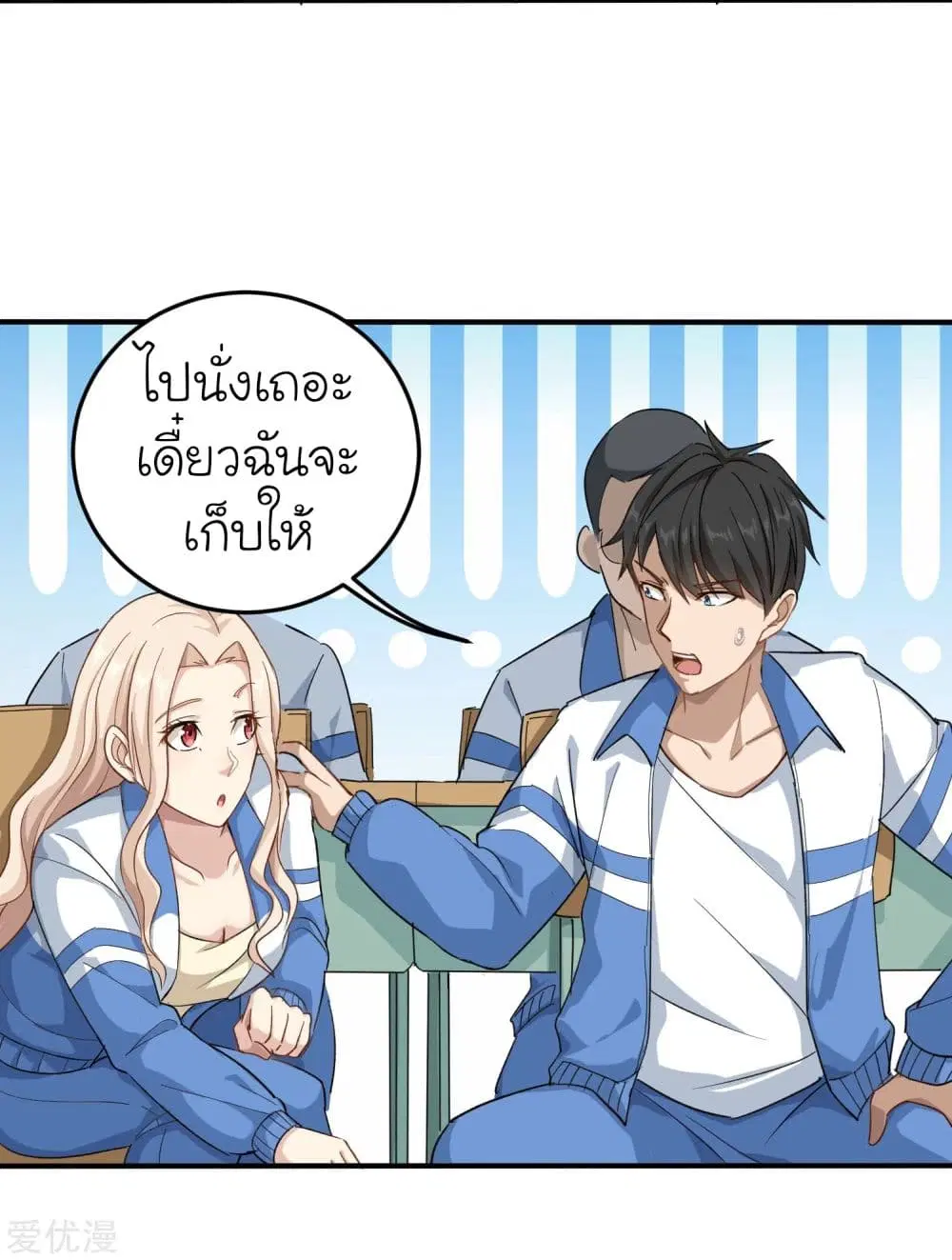School Flower Master ตอนที่ 5 หน้า 13