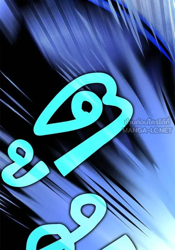 Return to Player ตอนที่ 163 หน้า 120