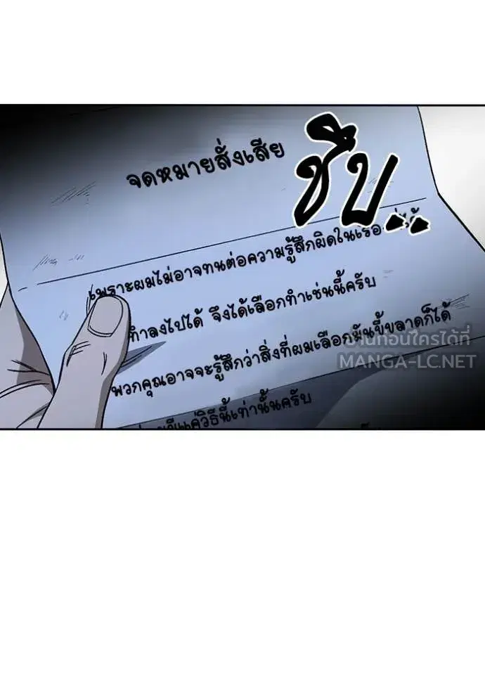 Study Group ตอนที่ 288 หน้า 133