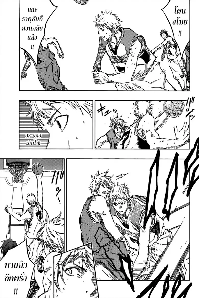 Kuroko no Basuke ตอนที่ 177 หน้า 13