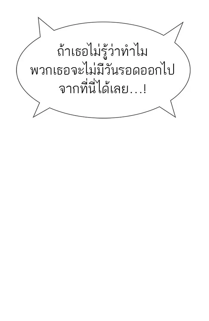Tower of God ตอนที่ 483 หน้า 92