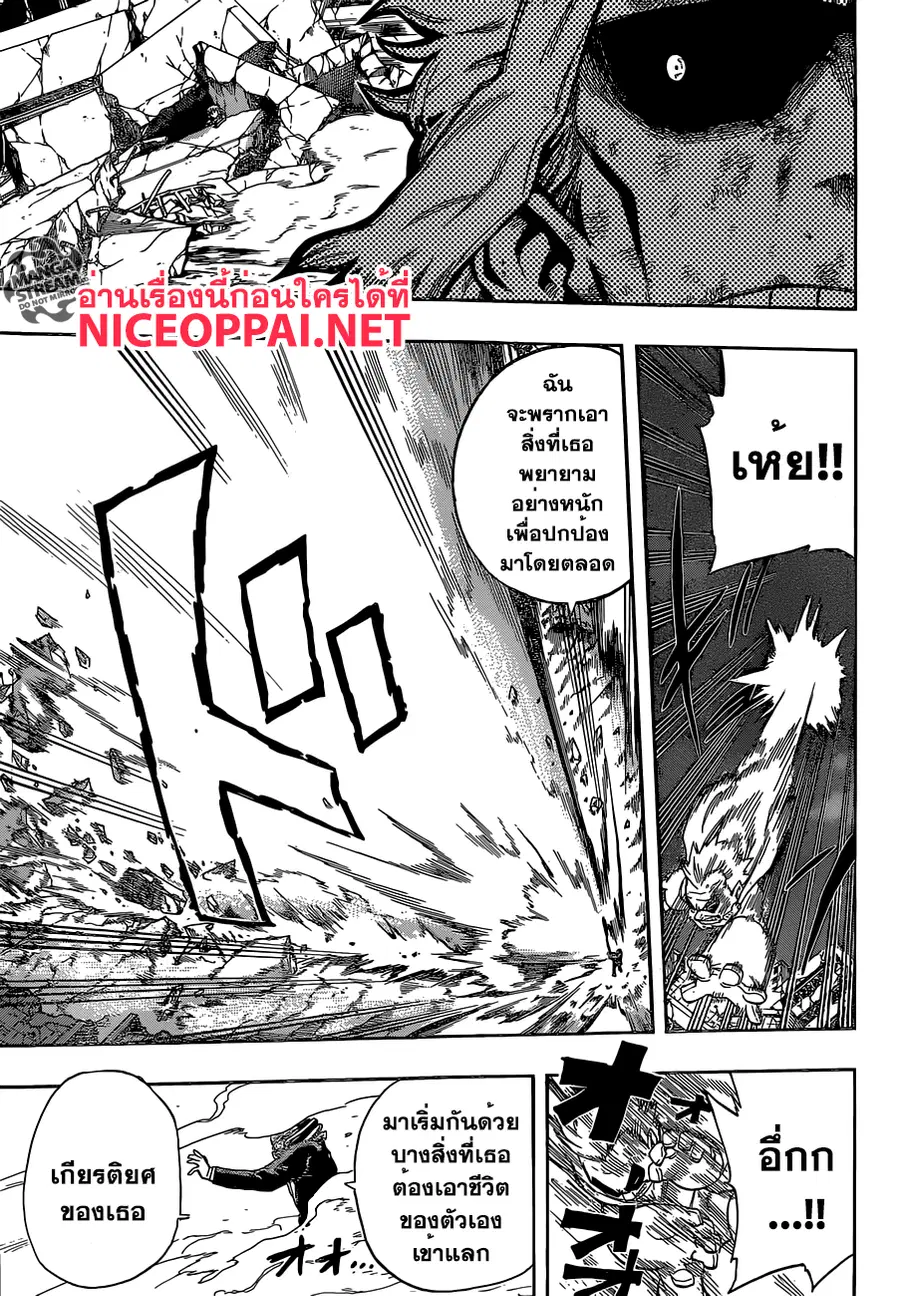 My Hero Academia ตอนที่ 92 หน้า 9