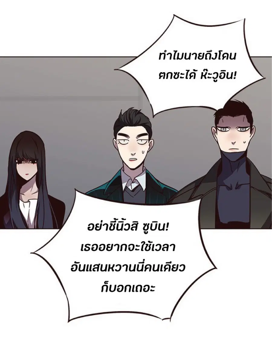 Eleceed ตอนที่ 54 หน้า 16