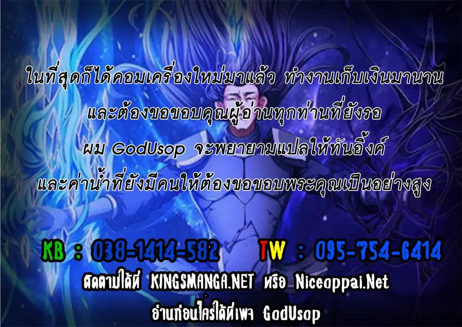 God of Martial Arts ตอนที่ 179 หน้า 10