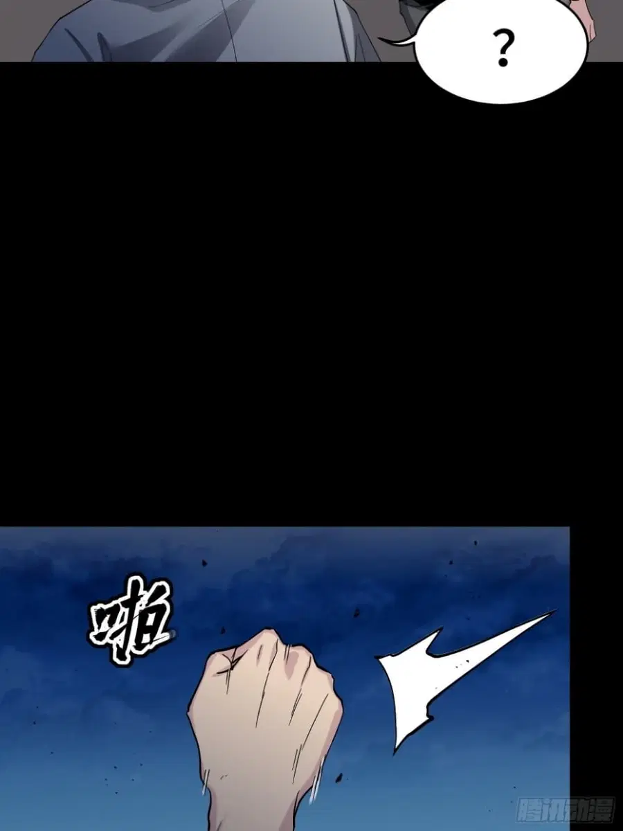 Legend of Star General ตอนที่ 47 หน้า 23