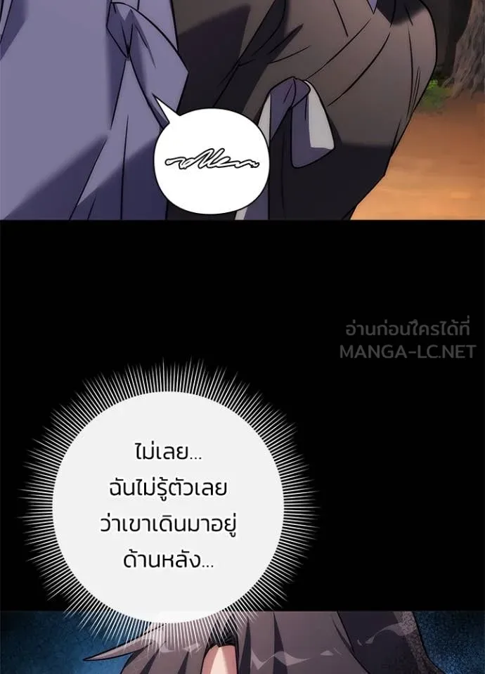 Night of the Ogre ตอนที่ 79 หน้า 33