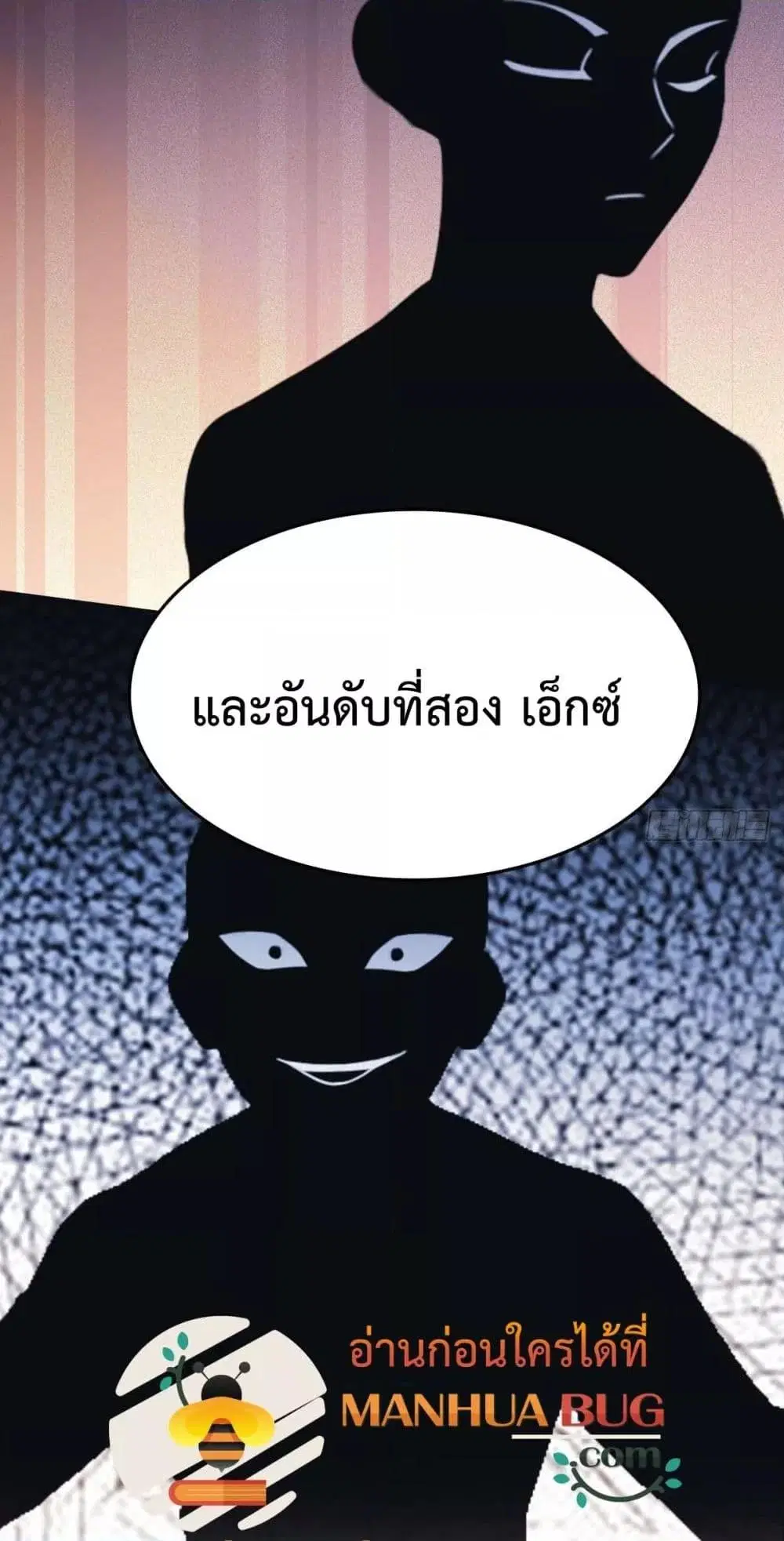 Master Cultivation Return ตอนที่ 468 หน้า 31