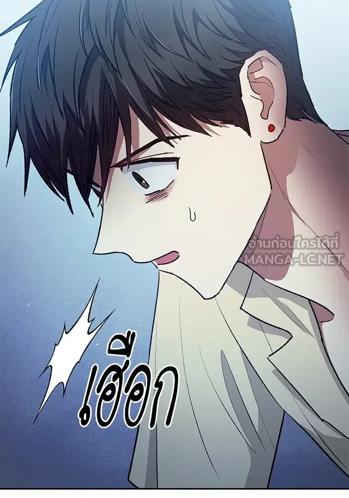 The S-Classes That I Raised (My S-Class Hunters) ตอนที่ 105 หน้า 75
