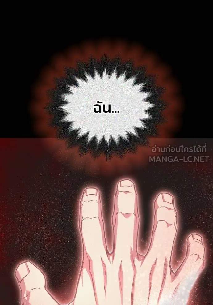 Superhuman Battlefield เกมของยอดมนุษย์ ตอนที่ 144 หน้า 7