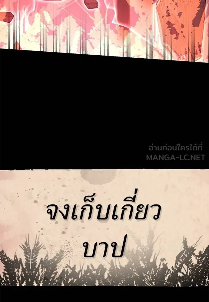 Reincarnation Path of The Underworld King ยอมรา ผู้พิพากษาจากนรก ตอนที่ 94 หน้า 176