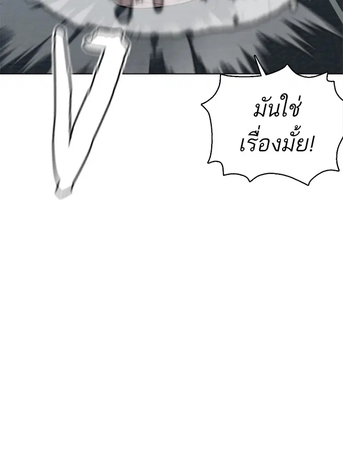 How to Fight ตอนที่ 111 หน้า 127