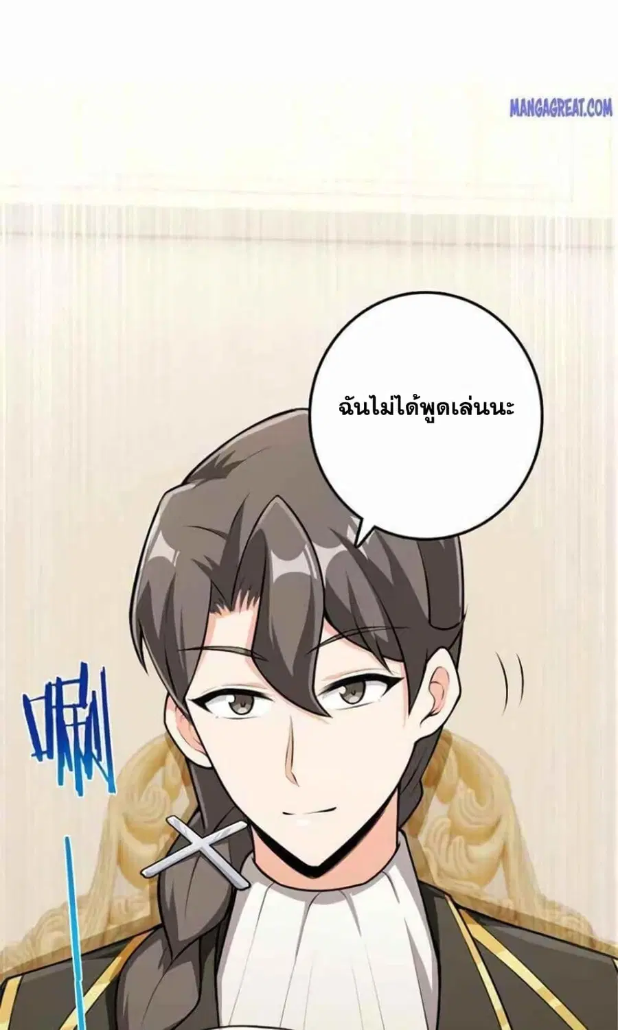 Release That Witch ตอนที่ 387 หน้า 15