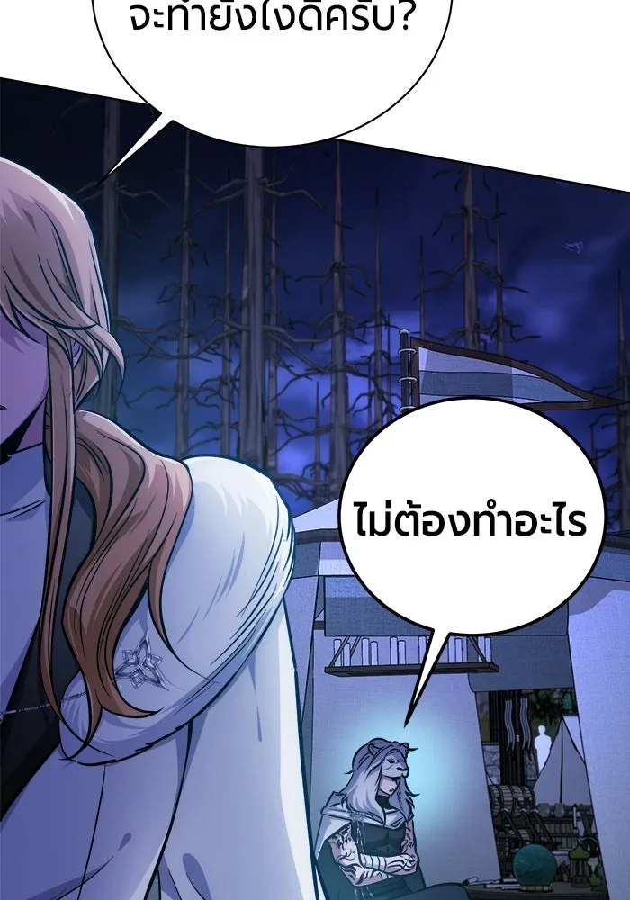 The Magic Tower’s Problem Child ตัวอันตรายแห่งหอคอยเวท ตอนที่ 45 หน้า 17