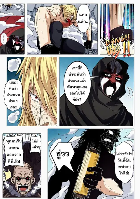 Hero? I Quit A Long Time Ago ตอนที่ 38 หน้า 8