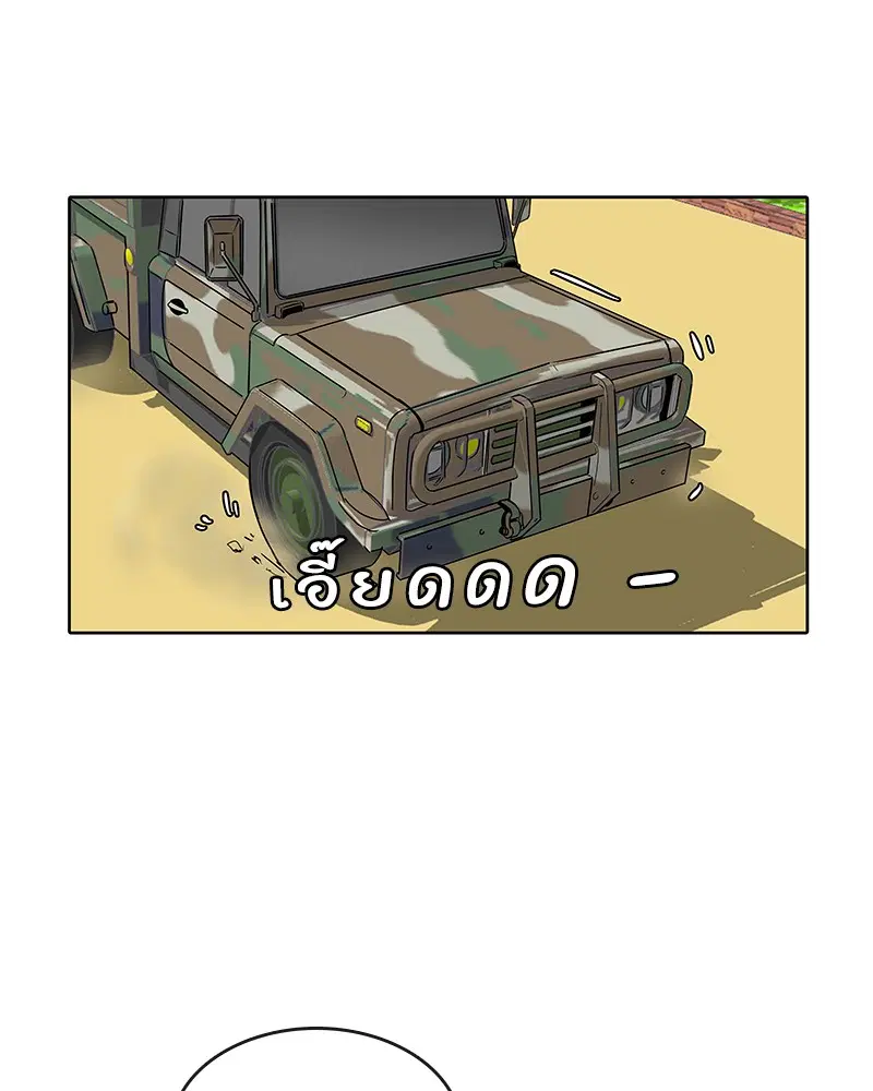 Kitchen Soldier ตอนที่ 16 หน้า 59