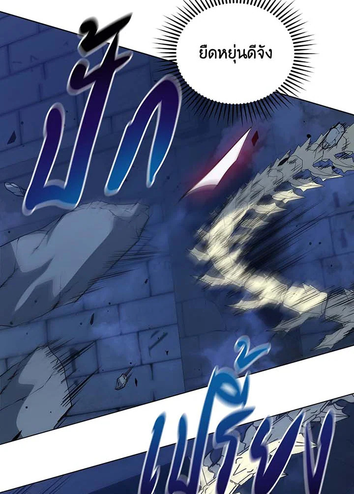 Necromancer Academy’s Genius Summoner ตอนที่ 106 หน้า 67
