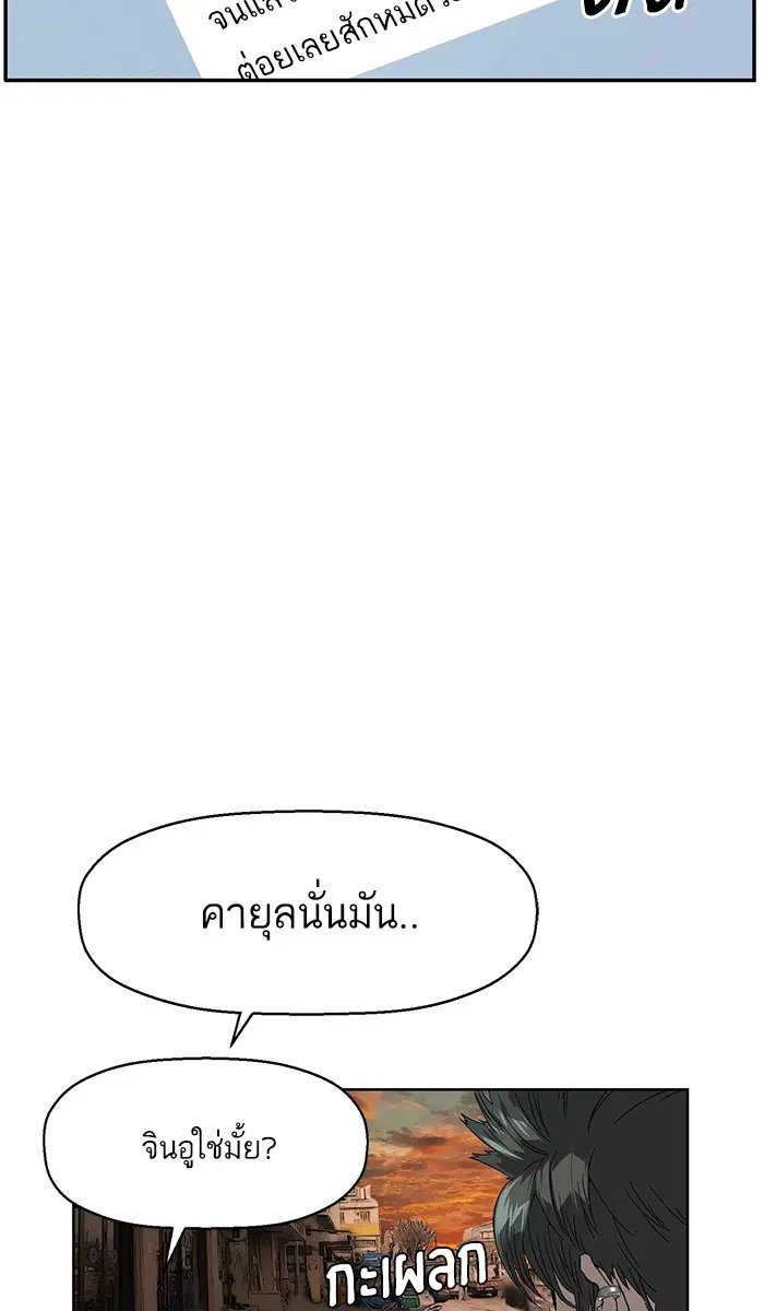 Weak Hero ตอนที่ 140 หน้า 112