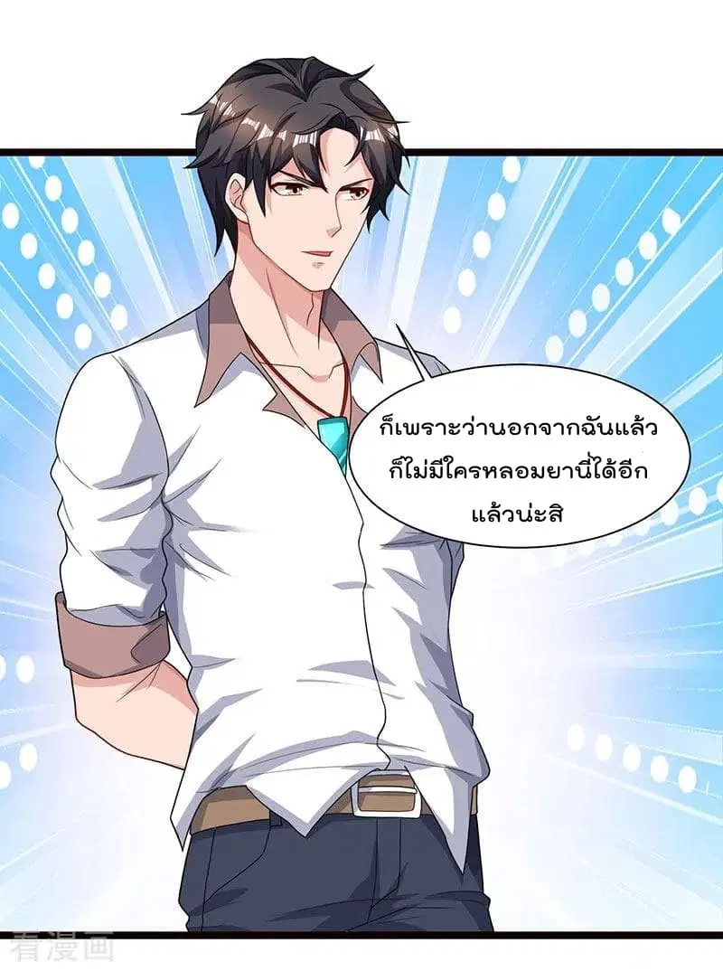 Rebirth Abandoned Less Return ตอนที่ 39 หน้า 21