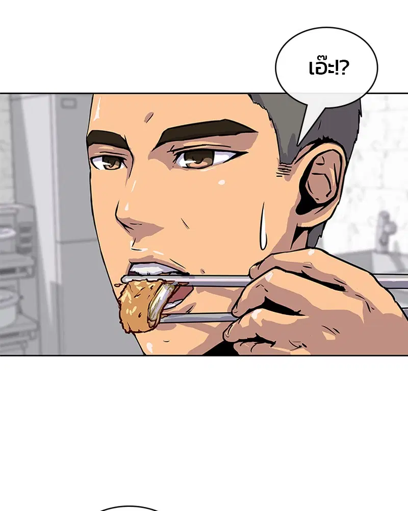 Kitchen Soldier ตอนที่ 7 หน้า 57