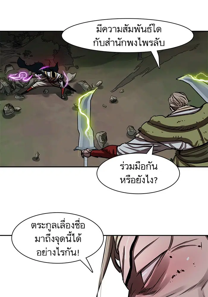 Escort Warrior ตอนที่ 177 หน้า 60