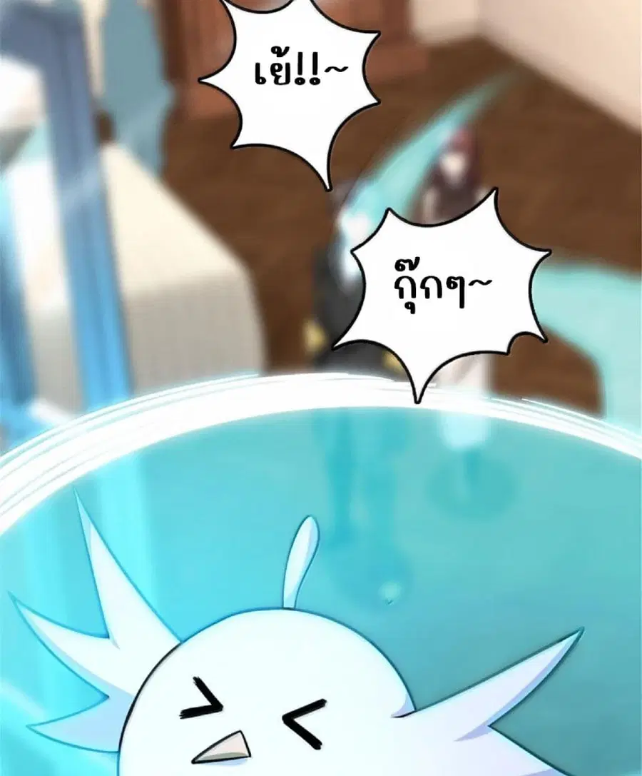 Release That Witch ตอนที่ 602 หน้า 60