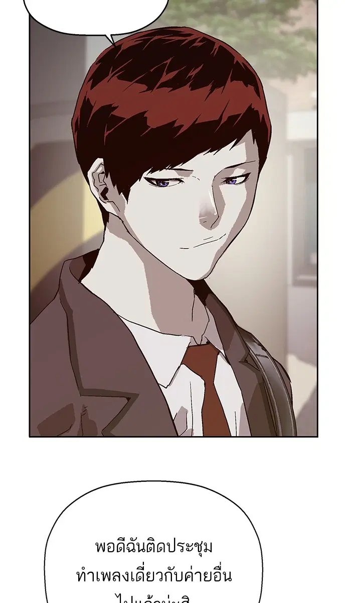 Weak Hero ตอนที่ 141 หน้า 82