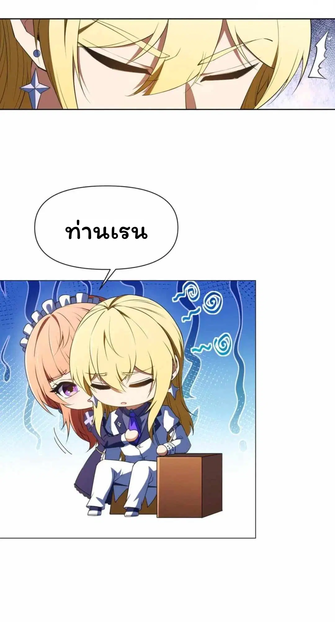 Forging an Industrial Empire in a Magical World – ก่อร่างสร้างจักรวรรดิอุตสาหกรรมในโลกเวทมนตร์ ตอนที่ 31 หน้า 47