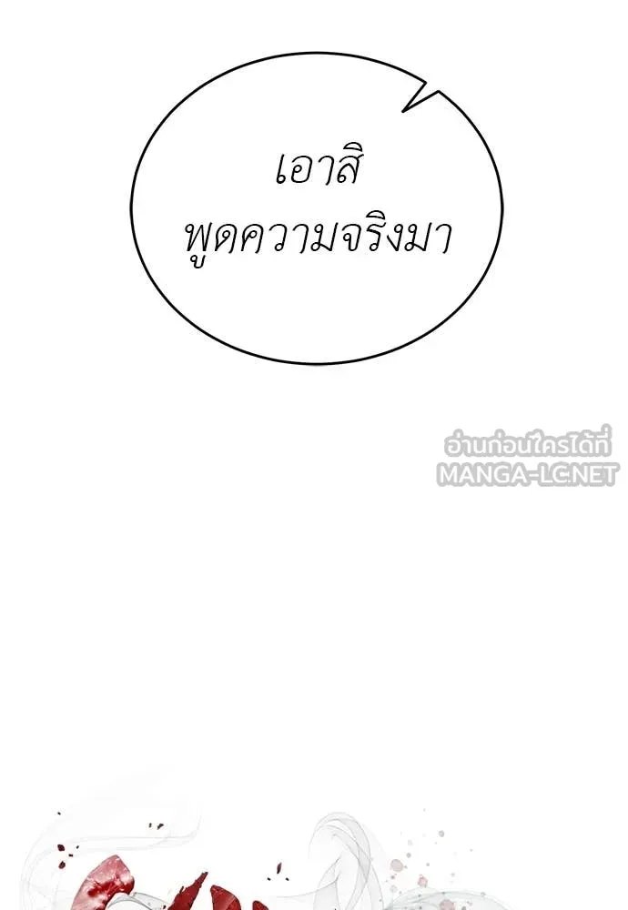 Reincarnation Path of The Underworld King ยอมรา ผู้พิพากษาจากนรก ตอนที่ 118 หน้า 61