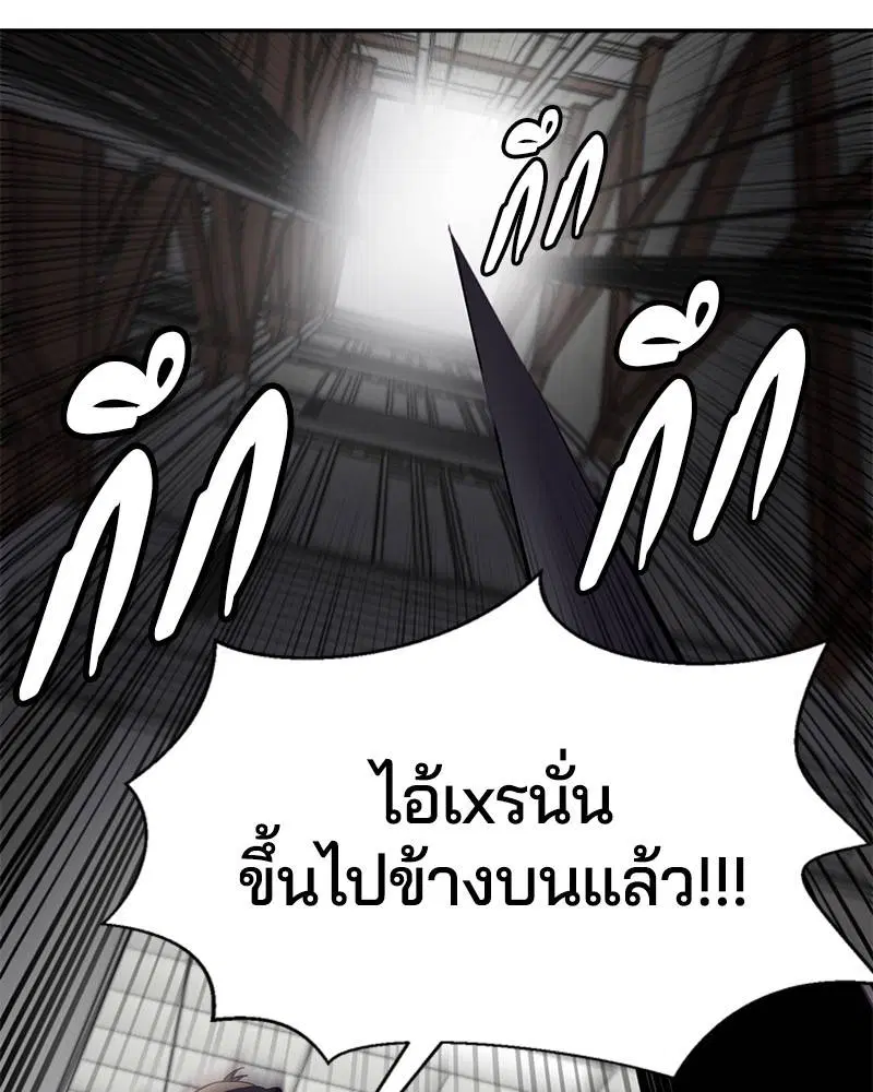 The Boy of Death ตอนที่ 82 หน้า 98