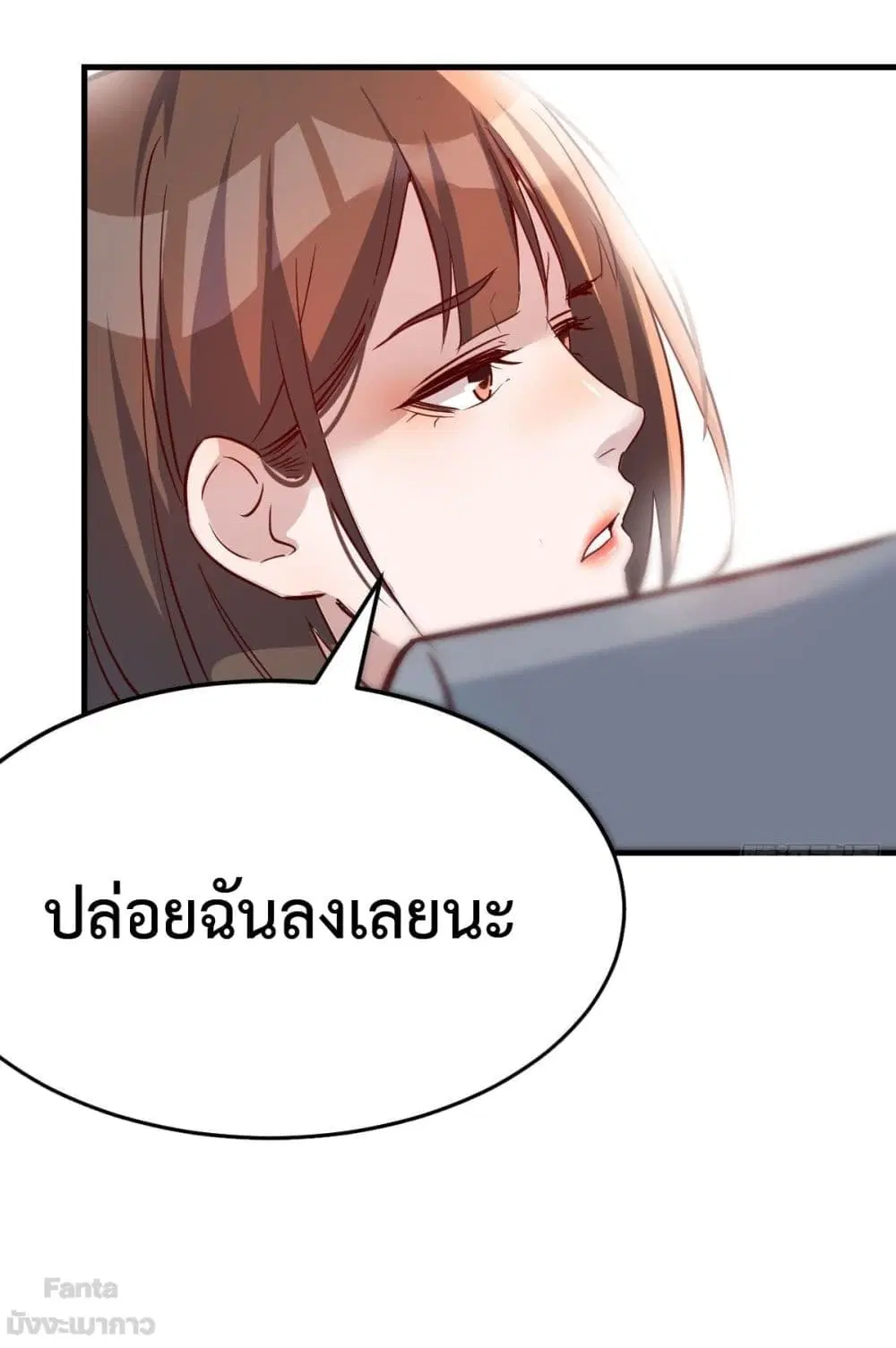 My Twin Girlfriends Loves Me So Much ตอนที่ 158 หน้า 22