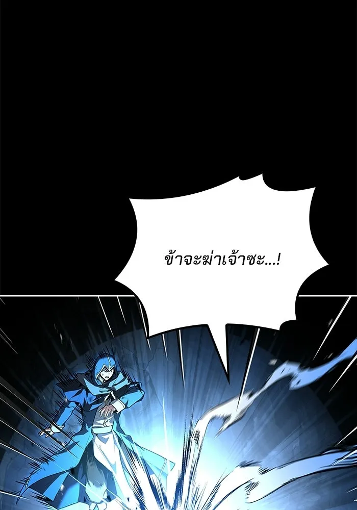 A Wizard’s Restaurant ตอนที่ 112 หน้า 98
