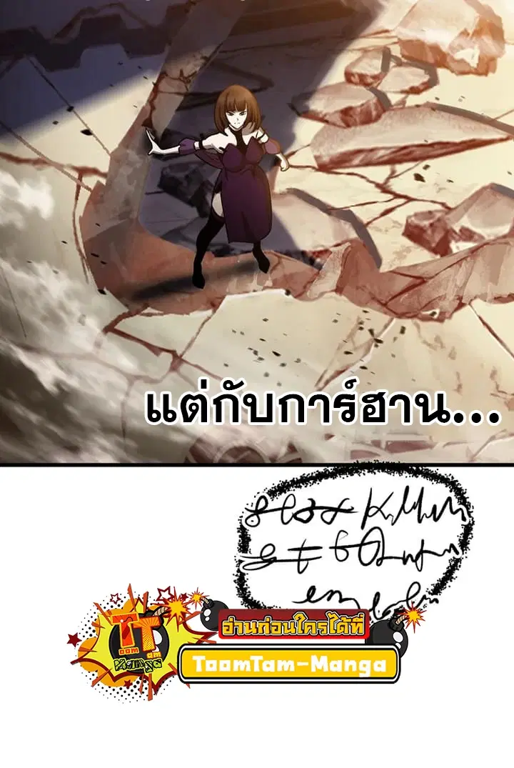 Survival Of Blade King ตอนที่ 234 หน้า 51