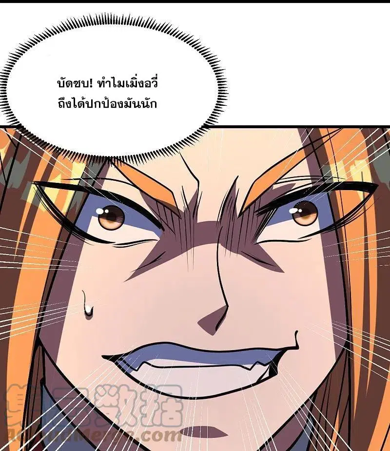 Matchless Emperor ตอนที่ 300 หน้า 18