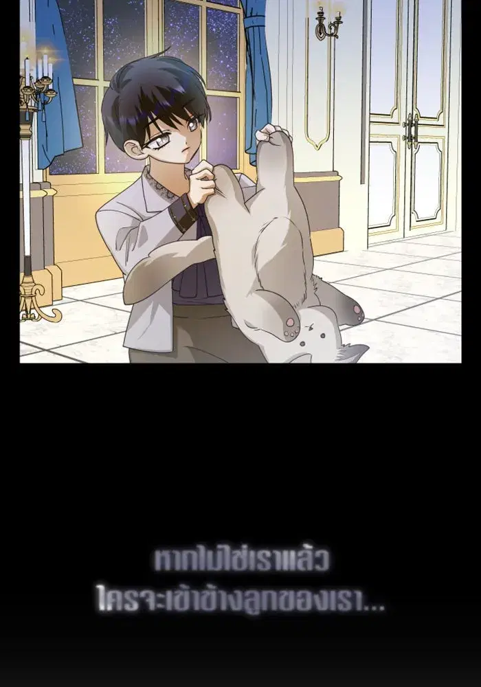 Your Throne ตอนที่ 153 หน้า 94
