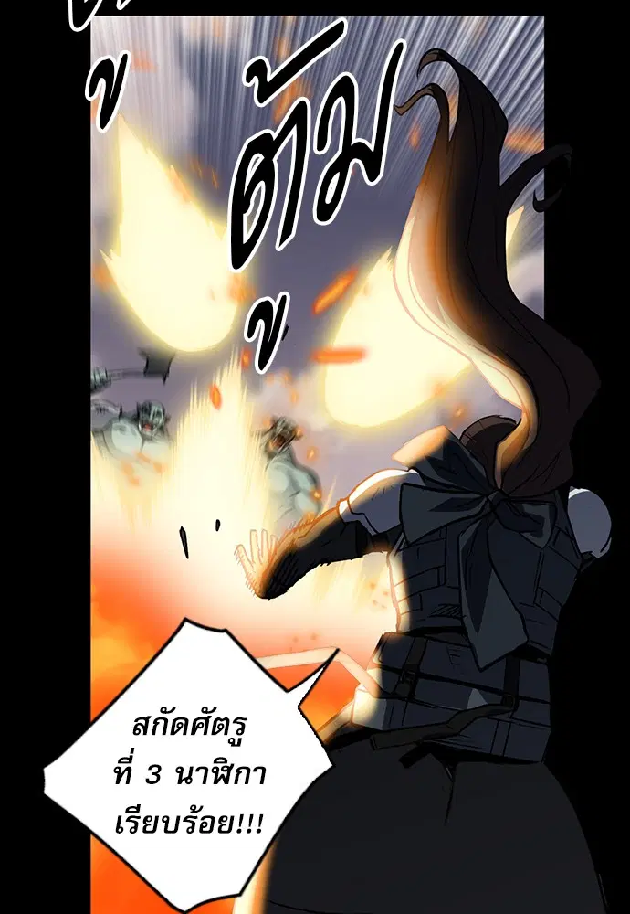 Seoul Station Druid ตอนที่ 29 หน้า 29