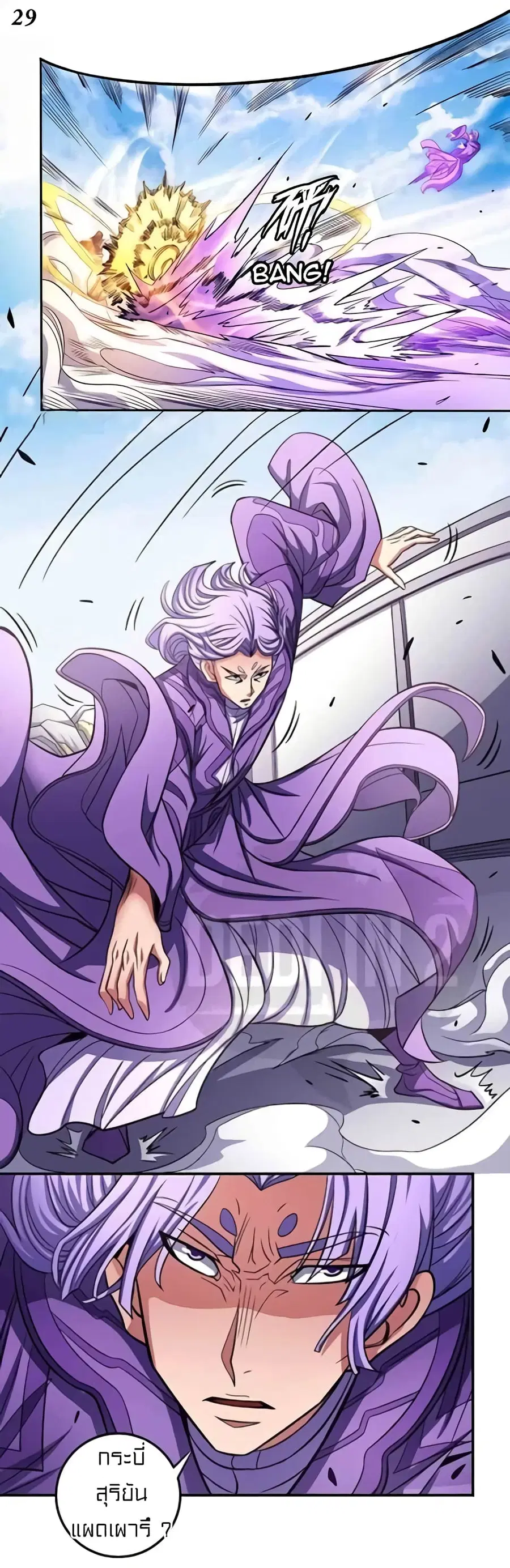 God of Martial Arts ตอนที่ 307 หน้า 11