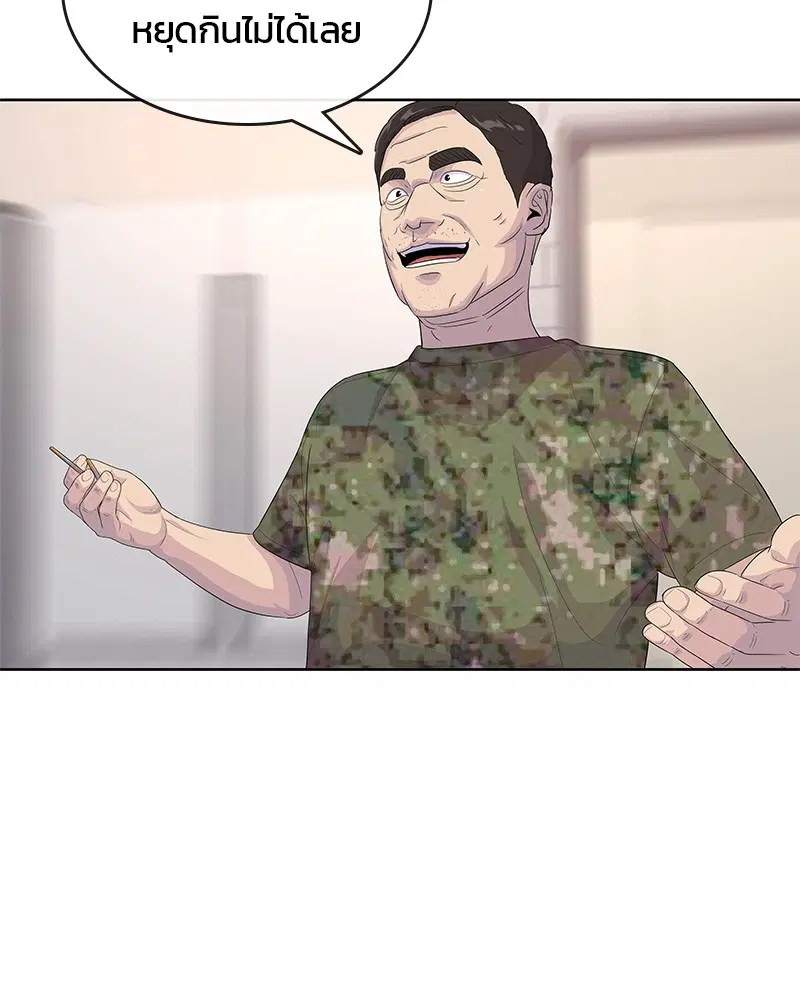 Kitchen Soldier ตอนที่ 140 หน้า 63