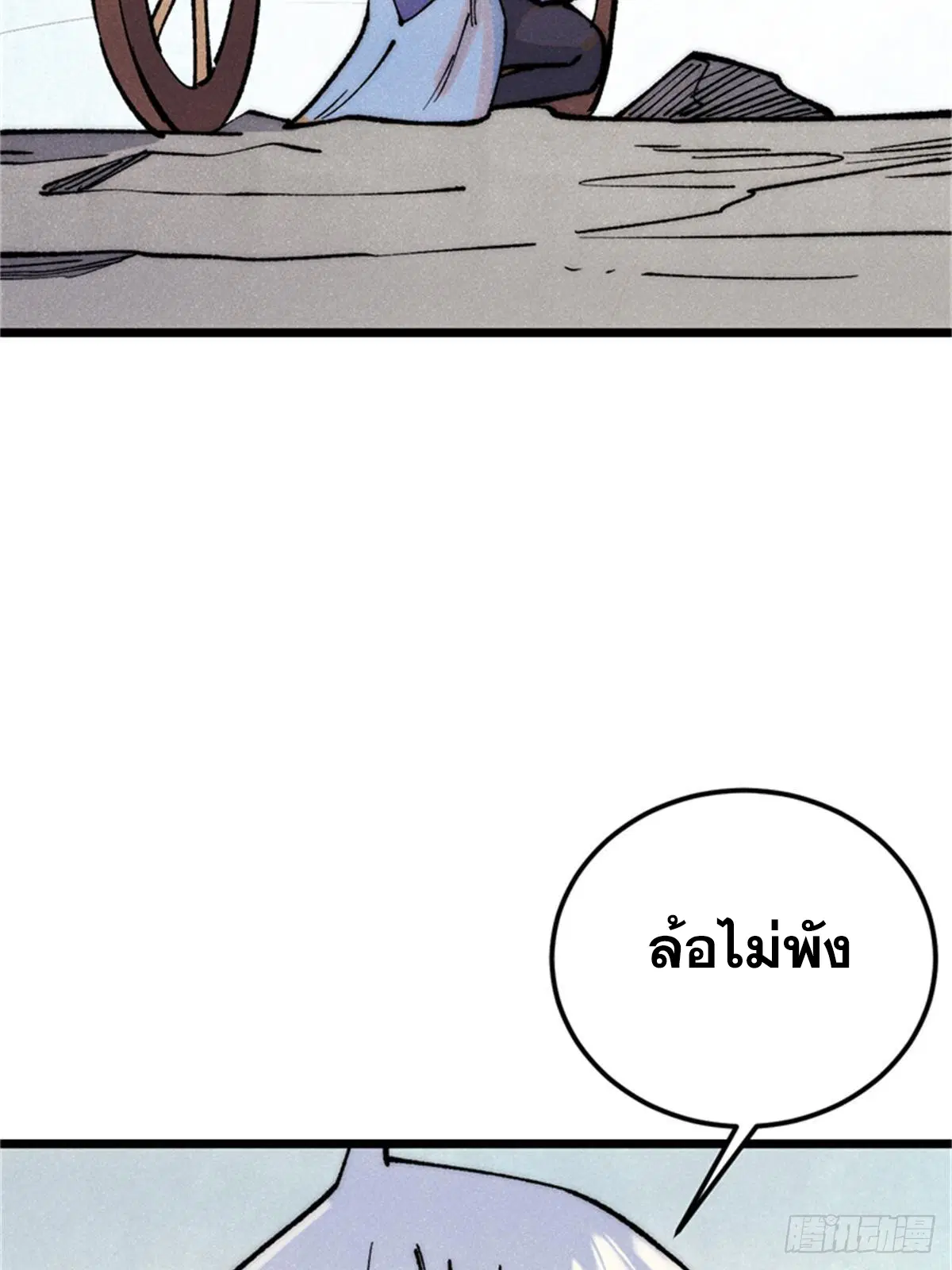 All Hail the Sect Leader ตอนที่ 284 หน้า 63