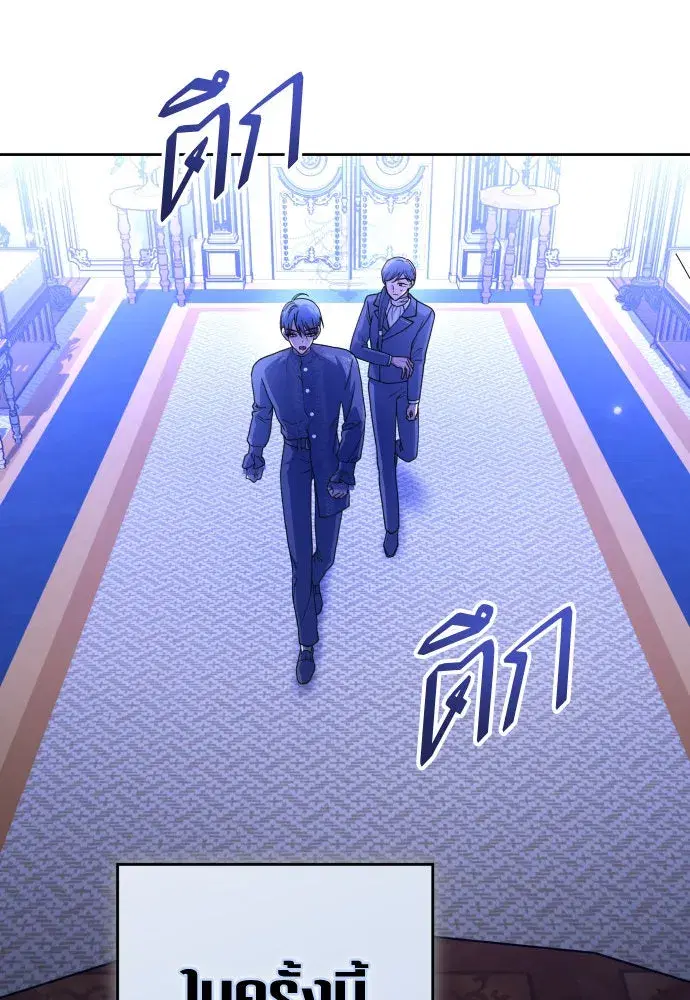 Your Throne ตอนที่ 224 หน้า 11